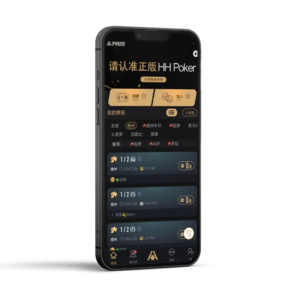 HHpoker德扑圈官网版